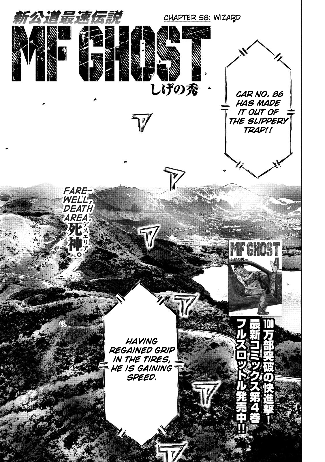 MF Ghost Chapter 58 1